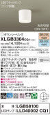 Panasonic シーリングライト XLGB3304CQ1