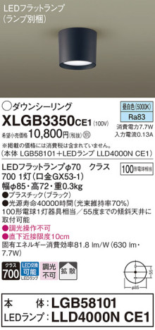 Panasonic 󥰥饤 XLGB3350CE1 ᥤ̿