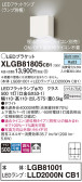Panasonic ブラケット XLGB81805CB1