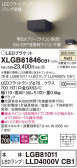 Panasonic ブラケット XLGB81846CB1