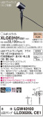 Panasonic エクステリアスポットライト XLGE0101CE1