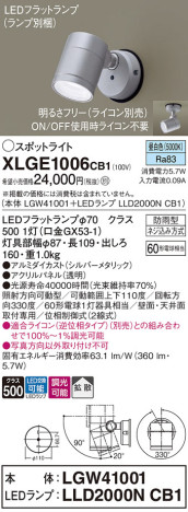 Panasonic ƥꥢݥåȥ饤 XLGE1006CB1 ᥤ̿