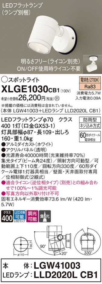 Panasonic ƥꥢݥåȥ饤 XLGE1030CB1 ᥤ̿