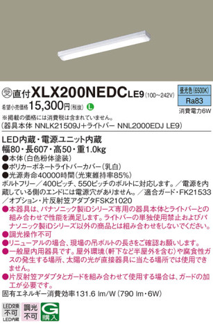 Panasonic ١饤 XLX200NEDCLE9 ᥤ̿