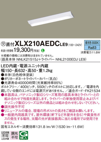 Panasonic ١饤 XLX210AEDCLE9 ᥤ̿