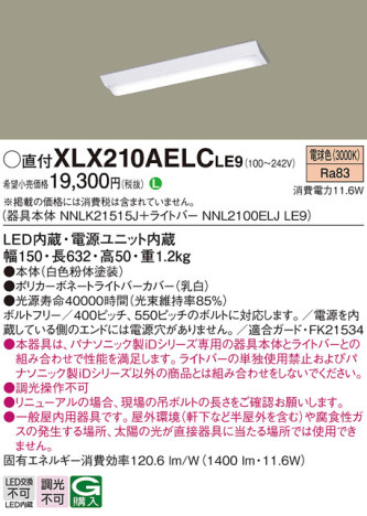 Panasonic ١饤 XLX210AELCLE9 ᥤ̿