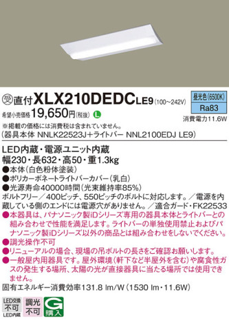 Panasonic ١饤 XLX210DEDCLE9 ᥤ̿