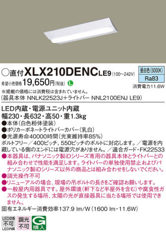 Panasonic ١饤 XLX210DENCLE9 ᥤ̿