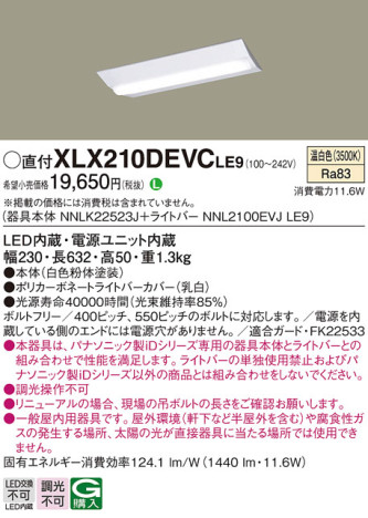 Panasonic ١饤 XLX210DEVCLE9 ᥤ̿
