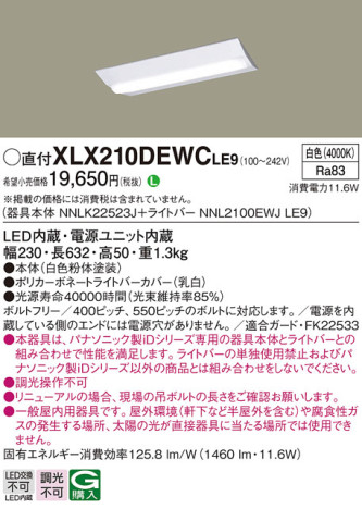 Panasonic ١饤 XLX210DEWCLE9 ᥤ̿