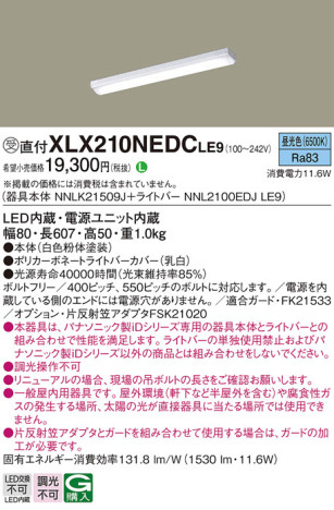 Panasonic ١饤 XLX210NEDCLE9 ᥤ̿
