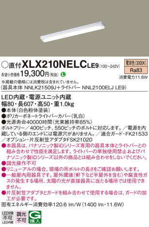 Panasonic ١饤 XLX210NELCLE9 ᥤ̿