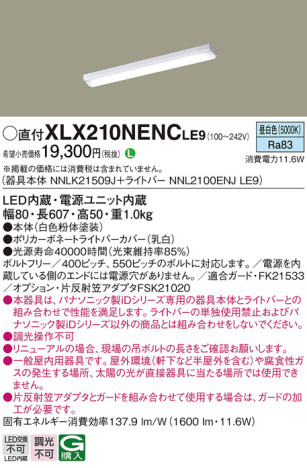 Panasonic ١饤 XLX210NENCLE9 ᥤ̿