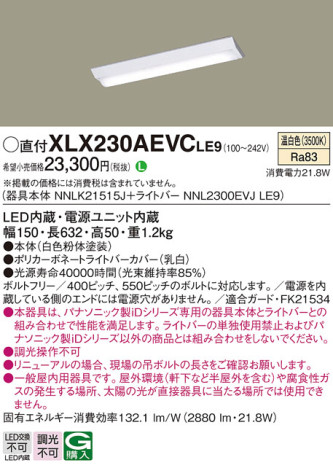 Panasonic ١饤 XLX230AEVCLE9 ᥤ̿