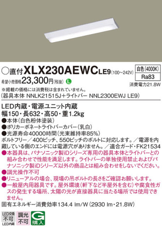 Panasonic ١饤 XLX230AEWCLE9 ᥤ̿
