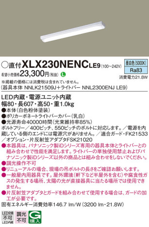 Panasonic ١饤 XLX230NENCLE9 ᥤ̿