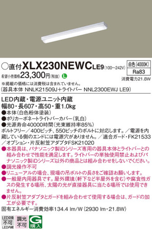 Panasonic ١饤 XLX230NEWCLE9 ᥤ̿