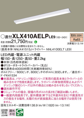 Panasonic ١饤 XLX410AELPLE9 ᥤ̿