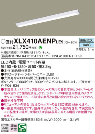 Panasonic ١饤 XLX410AENPLE9 ᥤ̿