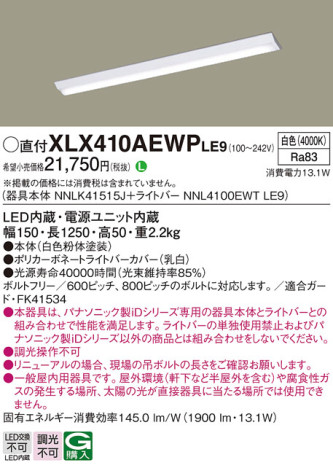Panasonic ١饤 XLX410AEWPLE9 ᥤ̿