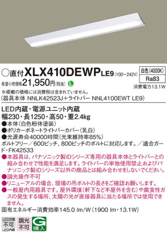 Panasonic ١饤 XLX410DEWPLE9 ᥤ̿