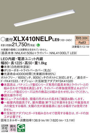 Panasonic ١饤 XLX410NELPLE9 ᥤ̿