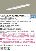 Panasonic ベースライト XLX430AEDPLE9