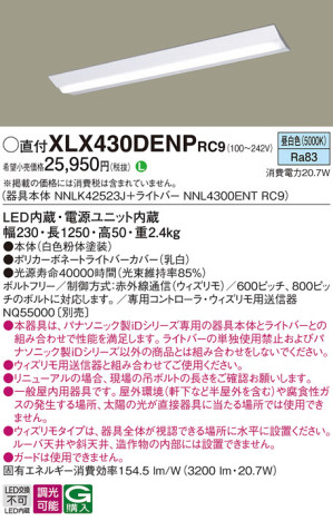 Panasonic ١饤 XLX430DENPRC9 ᥤ̿