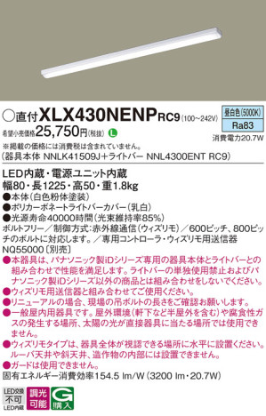 Panasonic ١饤 XLX430NENPRC9 ᥤ̿