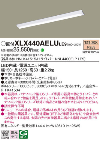 Panasonic ١饤 XLX440AELULE9 ᥤ̿
