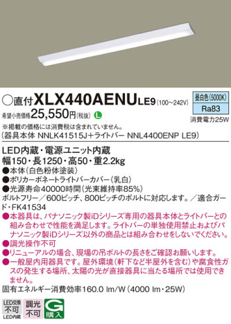 Panasonic ١饤 XLX440AENULE9 ᥤ̿