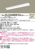 Panasonic ベースライト XLX440DEVULE9