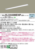 Panasonic ١饤 XLX440MENPLE9
