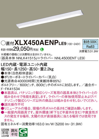 Panasonic ١饤 XLX450AENPLE9 ᥤ̿