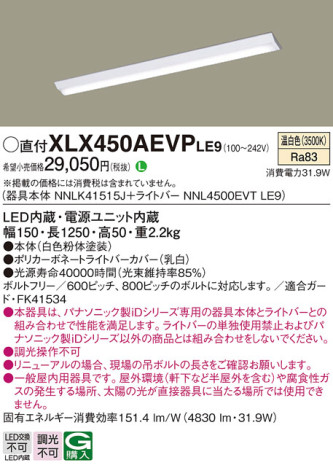 Panasonic ١饤 XLX450AEVPLE9 ᥤ̿