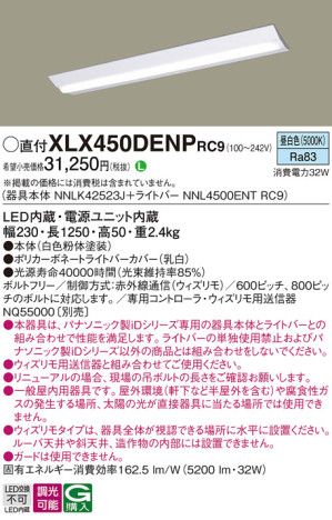 Panasonic ١饤 XLX450DENPRC9 ᥤ̿