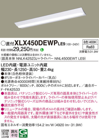 Panasonic ١饤 XLX450DEWPLE9 ᥤ̿