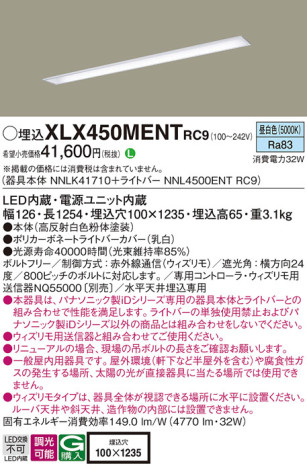 Panasonic ١饤 XLX450MENTRC9 ᥤ̿