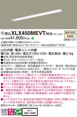 Panasonic ١饤 XLX450MEVTRC9 ᥤ̿