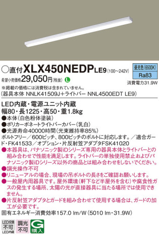 Panasonic ١饤 XLX450NEDPLE9 ᥤ̿