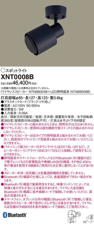 Panasonic ݥåȥ饤 XNT0008B ᥤ̿