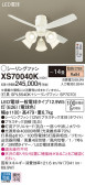 Panasonic シーリングファン XS70040K