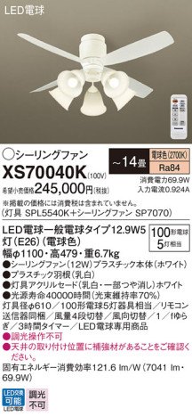 Panasonic 󥰥ե XS70040K ᥤ̿