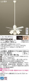 Panasonic シーリングファン XS70540K