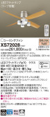 Panasonic シーリングファン XS72028