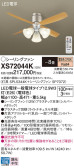 Panasonic シーリングファン XS72044K