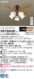Panasonic シーリングファン XS73042K｜商品紹介｜照明器具の通信販売・インテリア照明の通販【ライトスタイル】