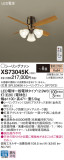 Panasonic シーリングファン XS73045K｜商品紹介｜照明器具の通信販売・インテリア照明の通販【ライトスタイル】