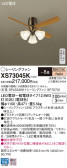 Panasonic シーリングファン XS73045K