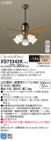Panasonic シーリングファン XS73342K｜商品紹介｜照明器具の通信販売・インテリア照明の通販【ライトスタイル】